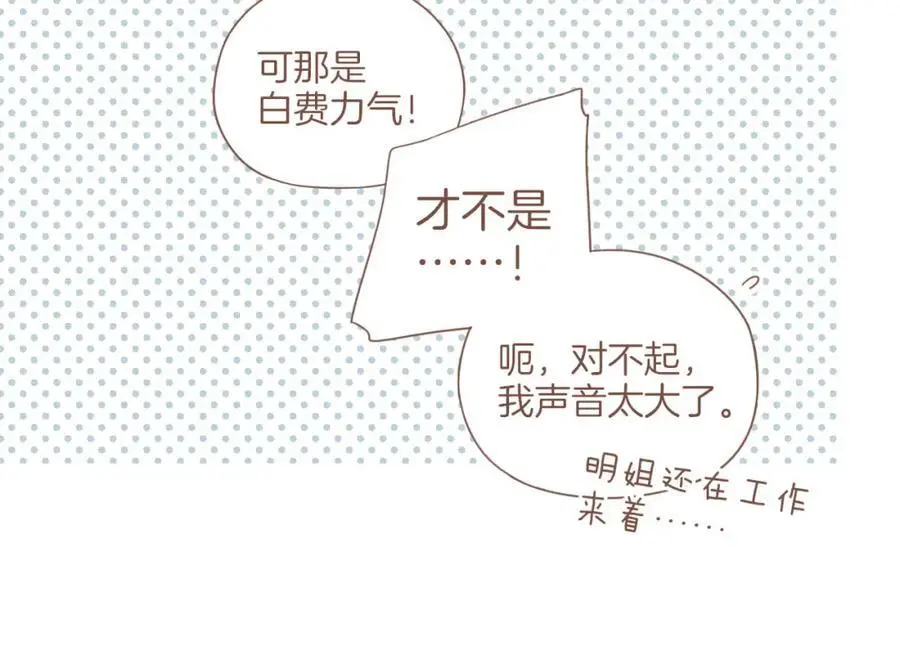 第35话 受伤的话，会很疼吧？（下）13
