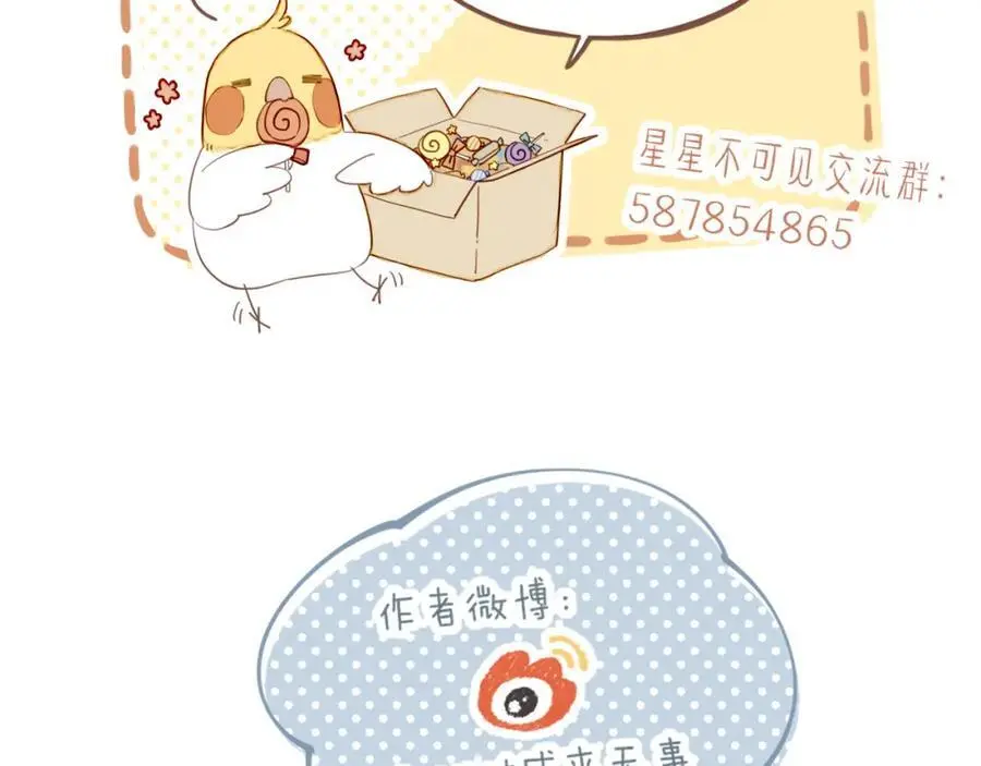 第31话 那就作为朋友……（下）83