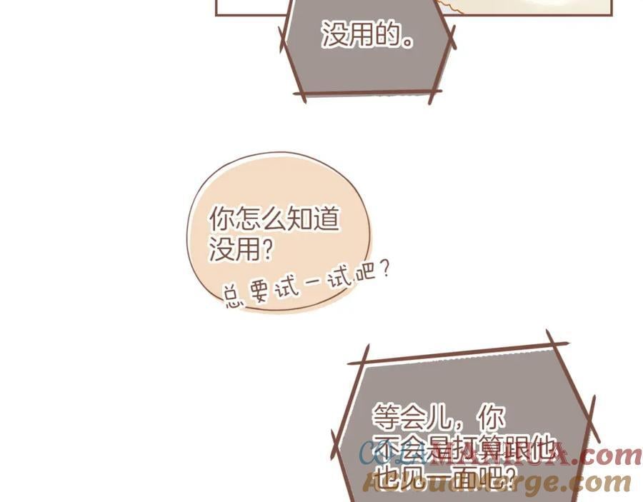 第30话 那就作为朋友……（上）72