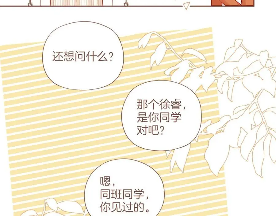 第31话 那就作为朋友……（下）34
