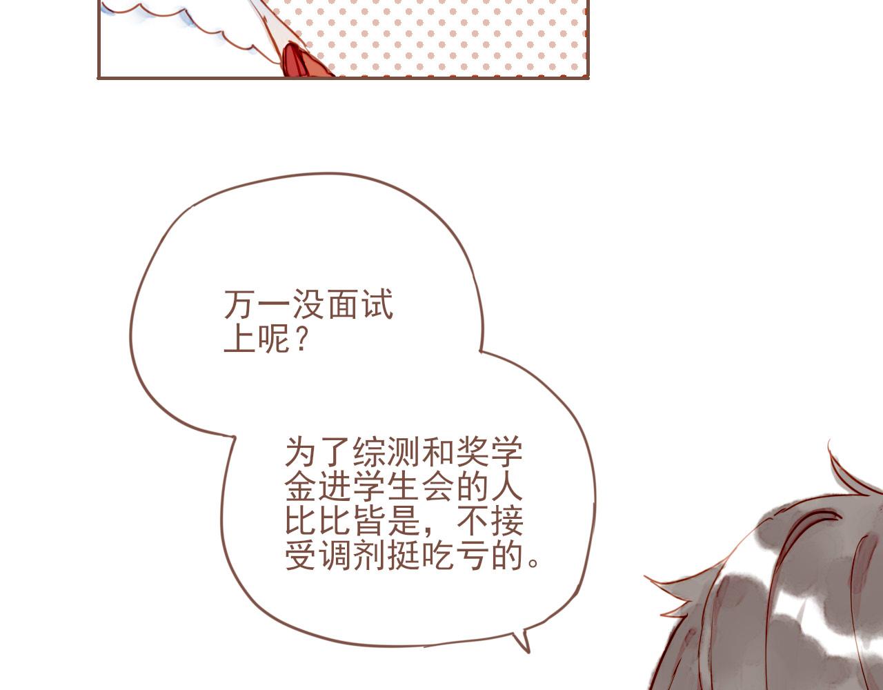 第1话 愿望一定要说清楚！118