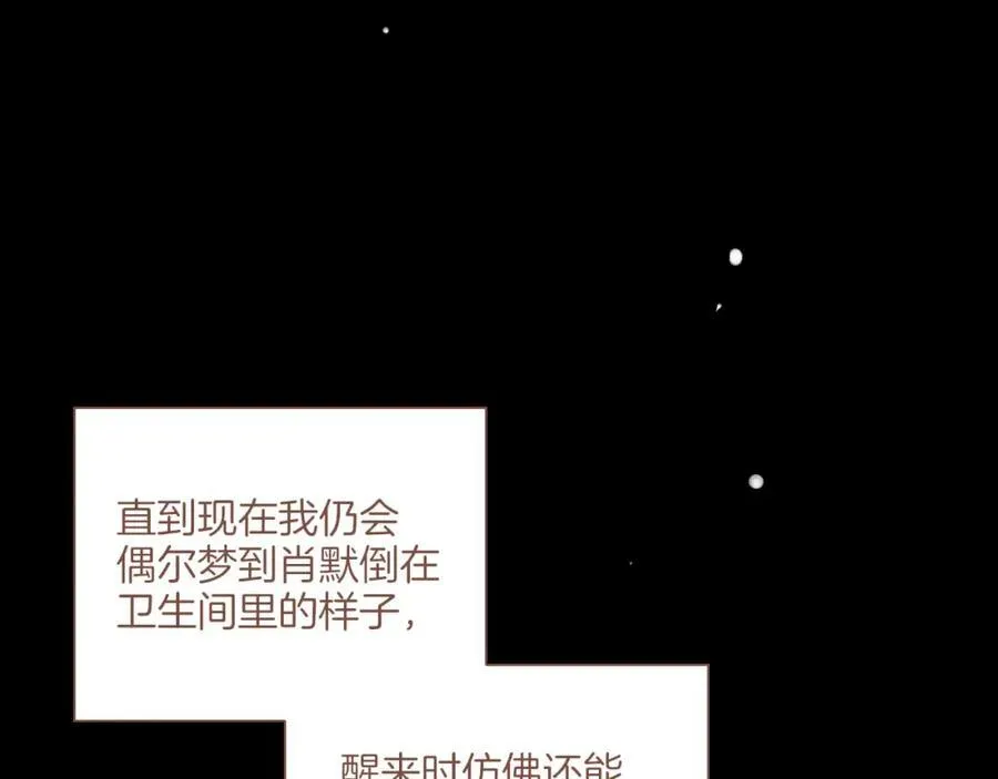 第37话 畏罪潜逃的“凶手”（下）53