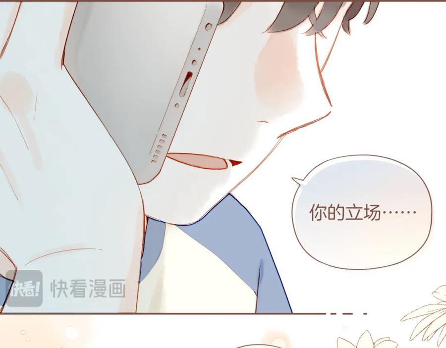 第30话 那就作为朋友……（上）77