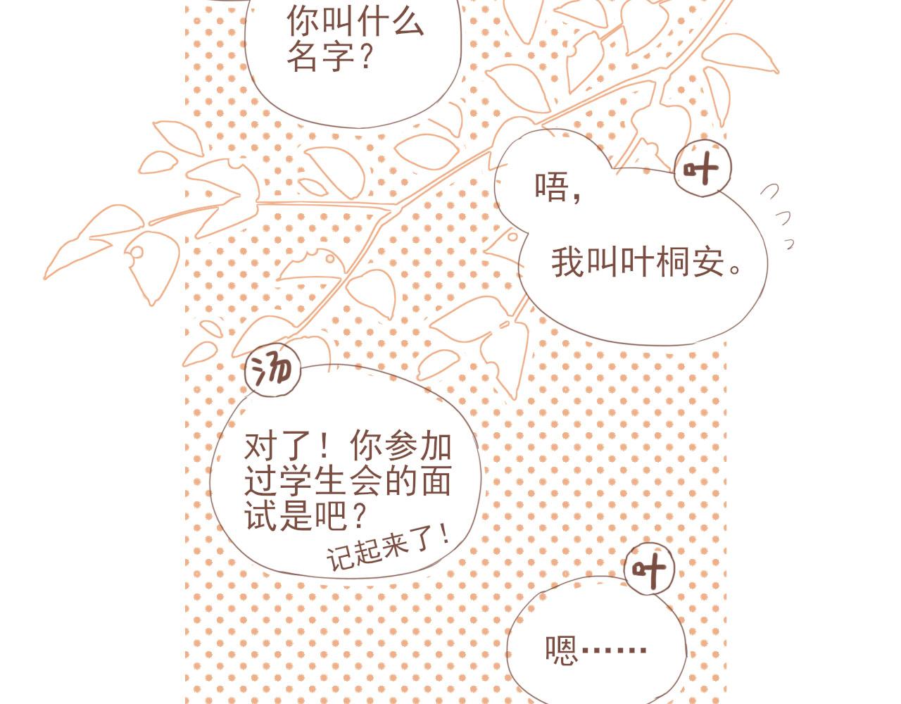 第3话 理想与现实总是天差地别134