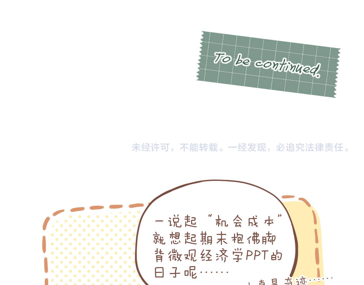第7话 其实还不算太糟糕（下）81