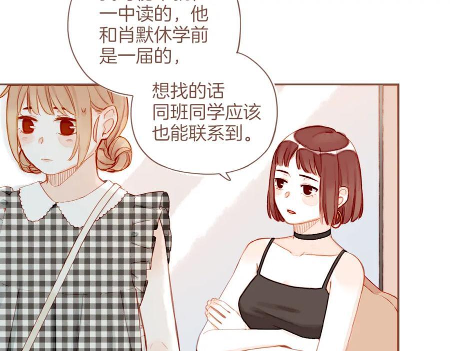 第29话 女孩、侦探、流浪狗（下）70