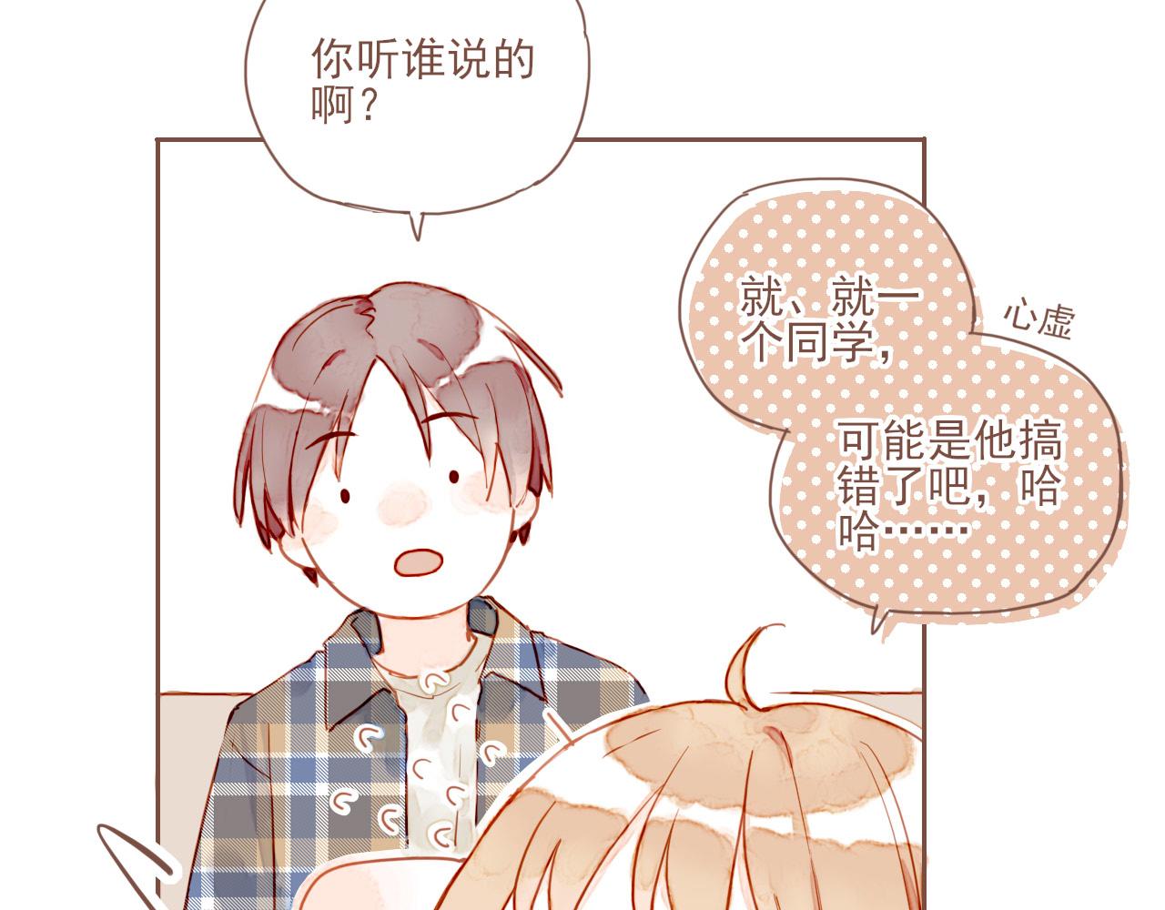 第2话 这样一来就能更近一点77
