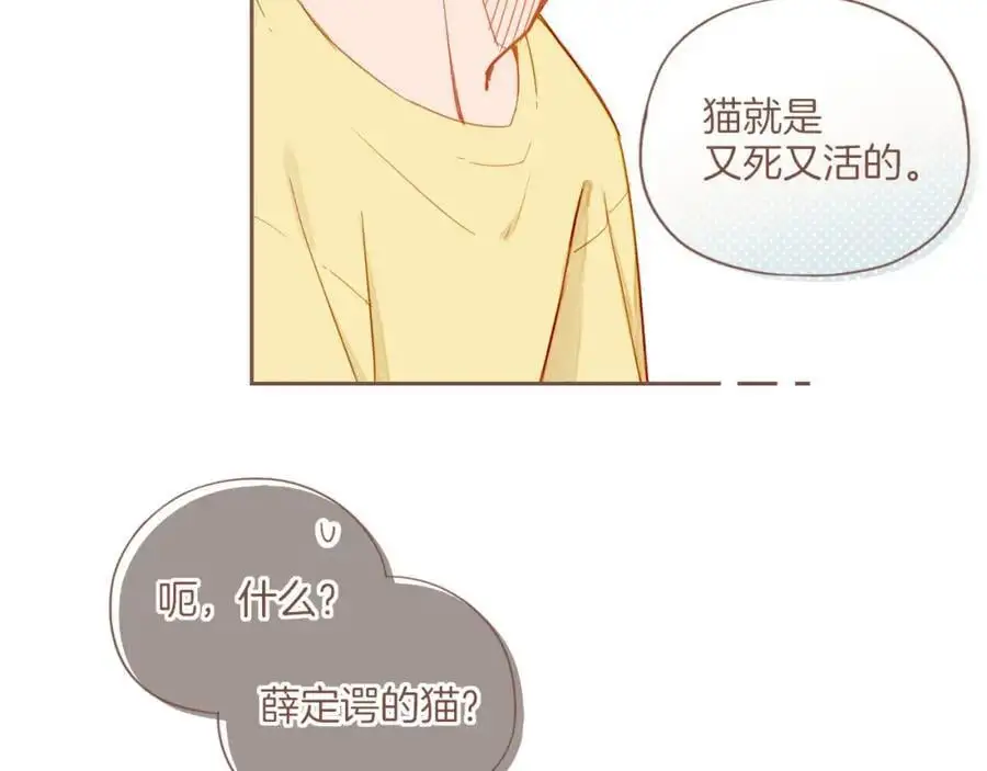 第35话 受伤的话，会很疼吧？（下）53