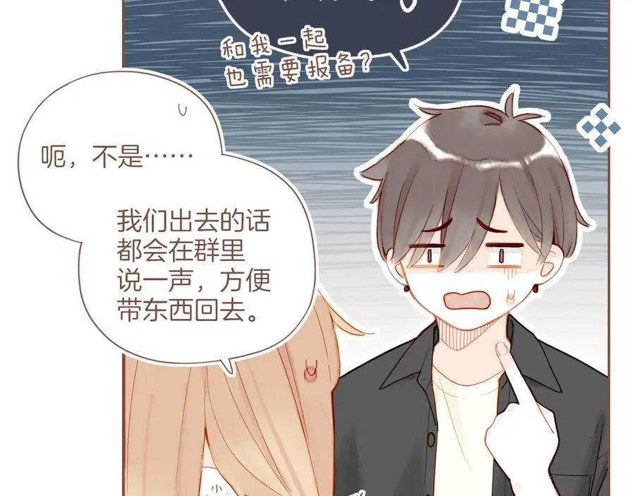 第41话 答案毫无悬念（下）53