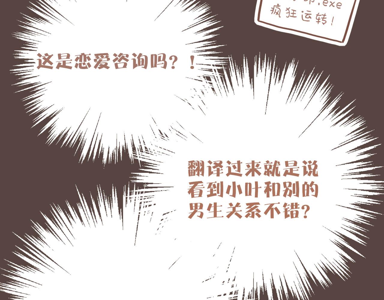 第17话 原地打转的人们（下）39