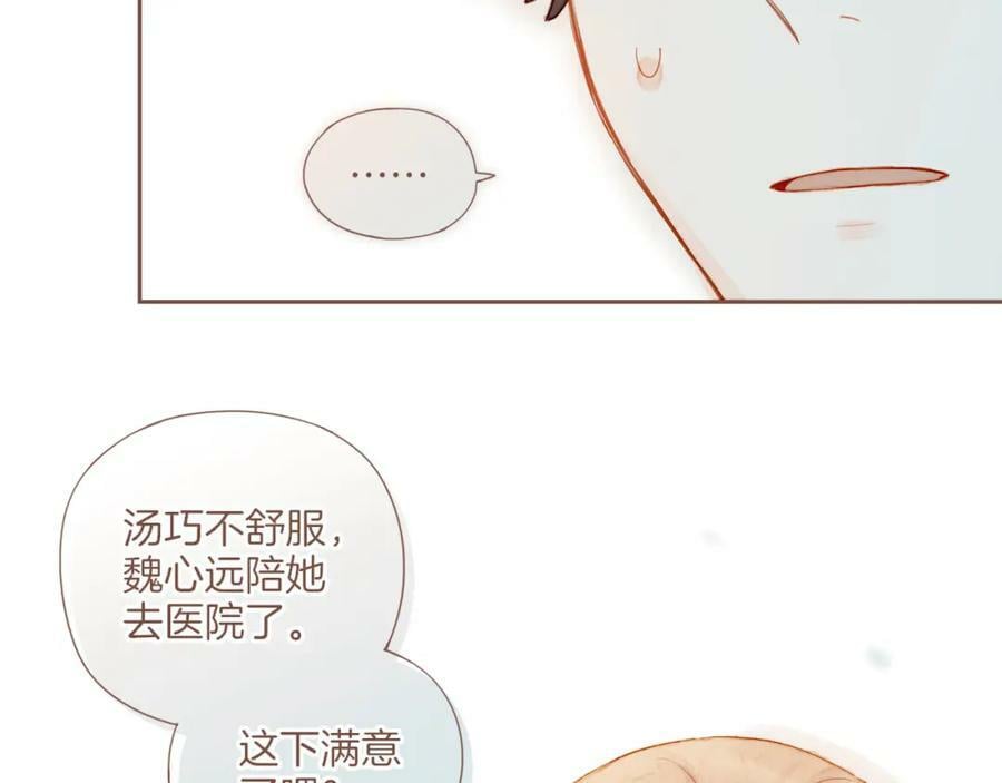 第23话 今天去动物园，很开心！（下）55