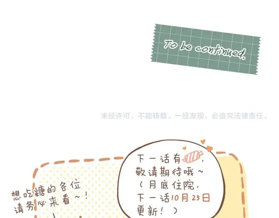 第31话 那就作为朋友……（下）82