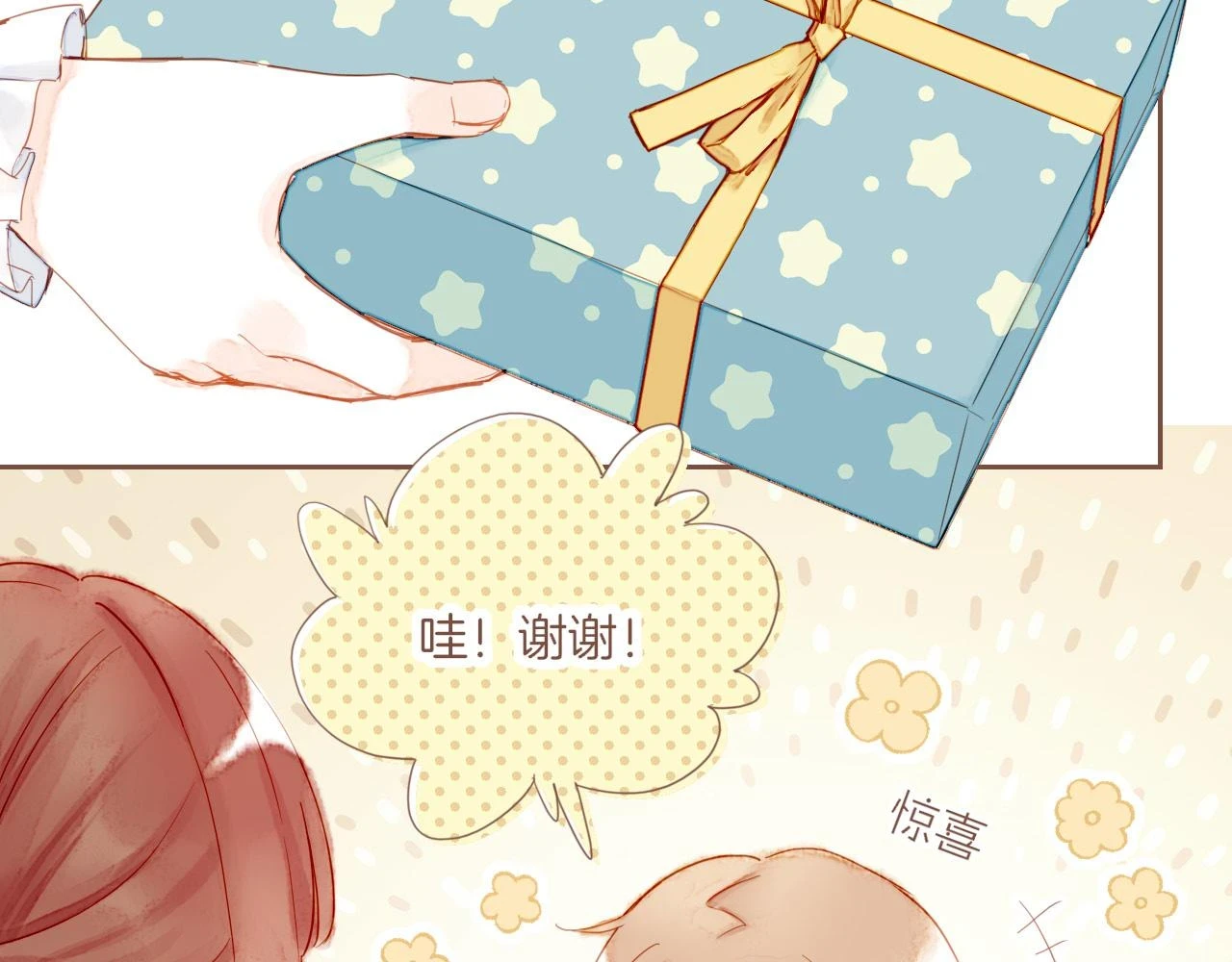 第19话 既然扔不了，那就藏起来（下）43