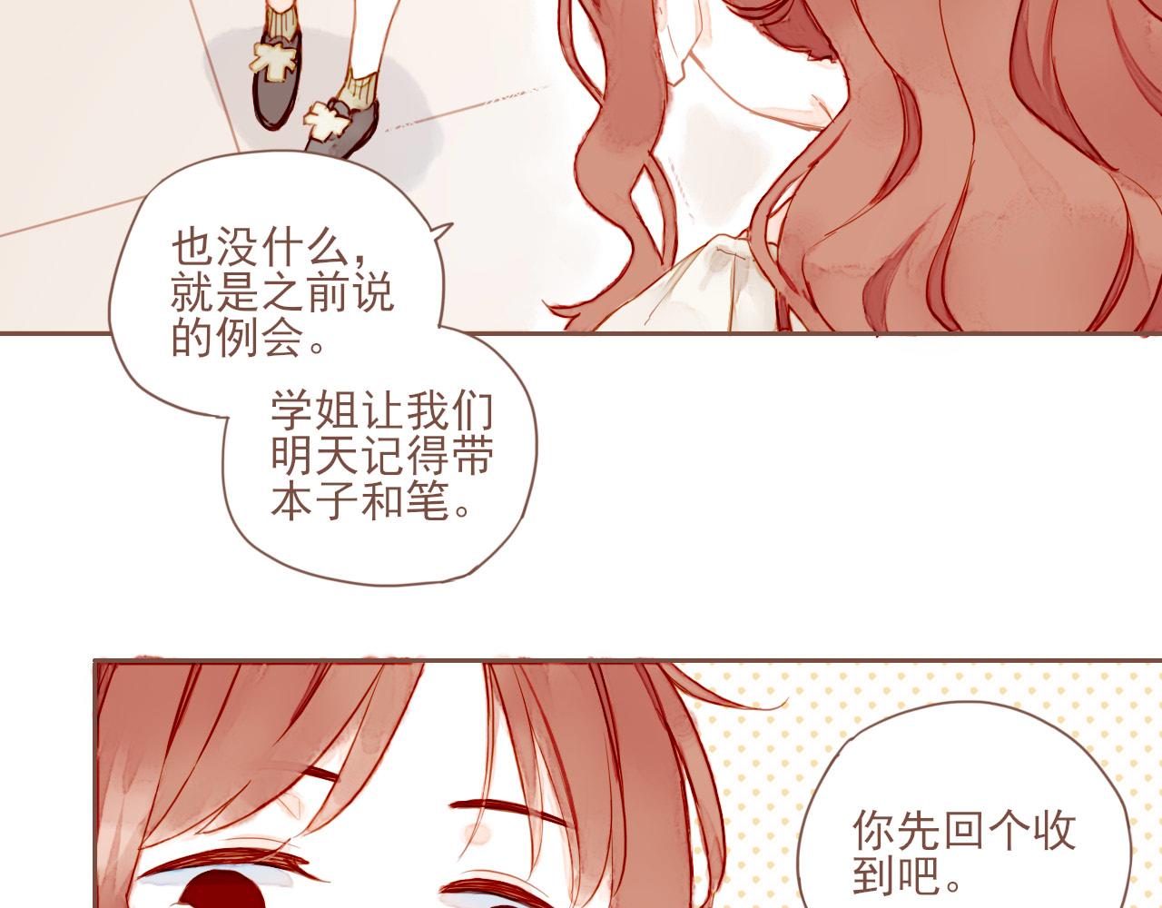 第2话 这样一来就能更近一点105