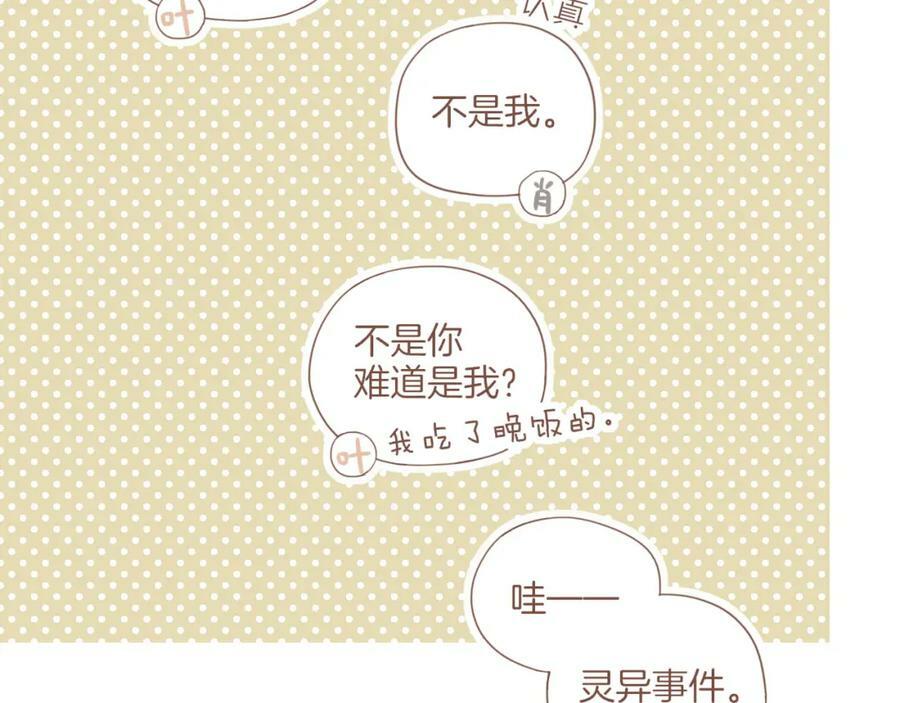 第24话 落在角落里（上）77
