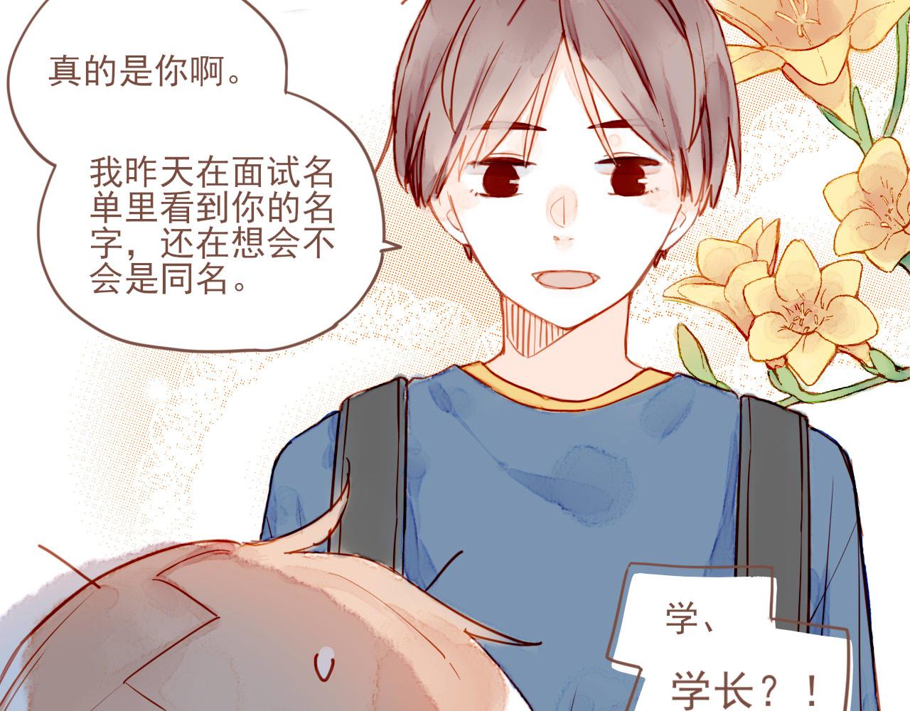 第1话 愿望一定要说清楚！88