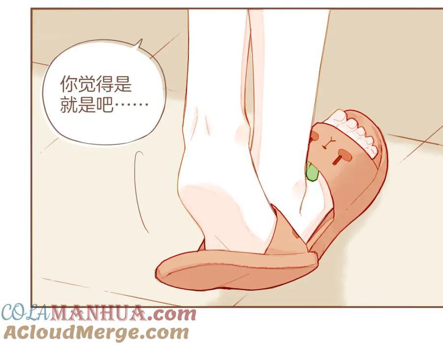 第30话 那就作为朋友……（上）81