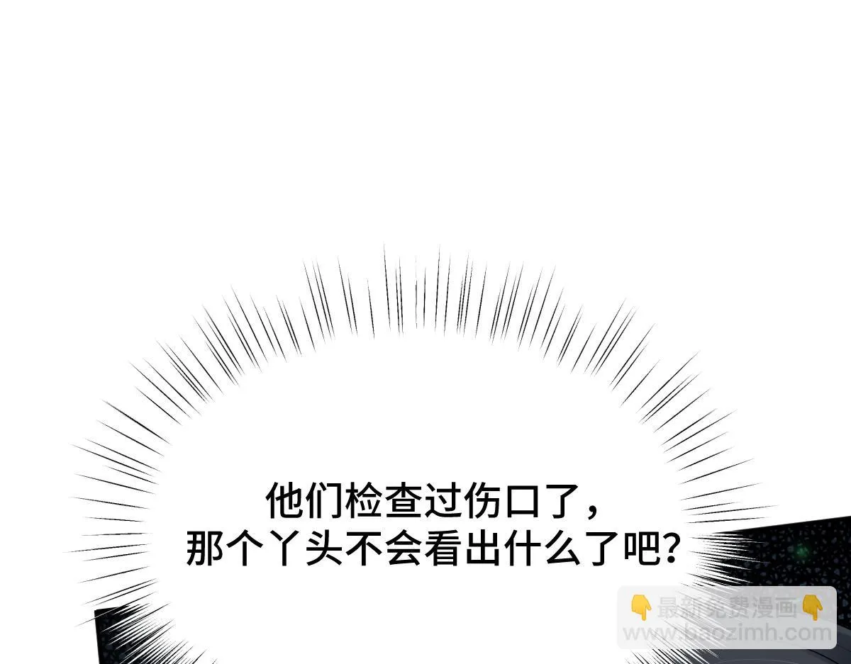 第80话 银秋伤口感染114