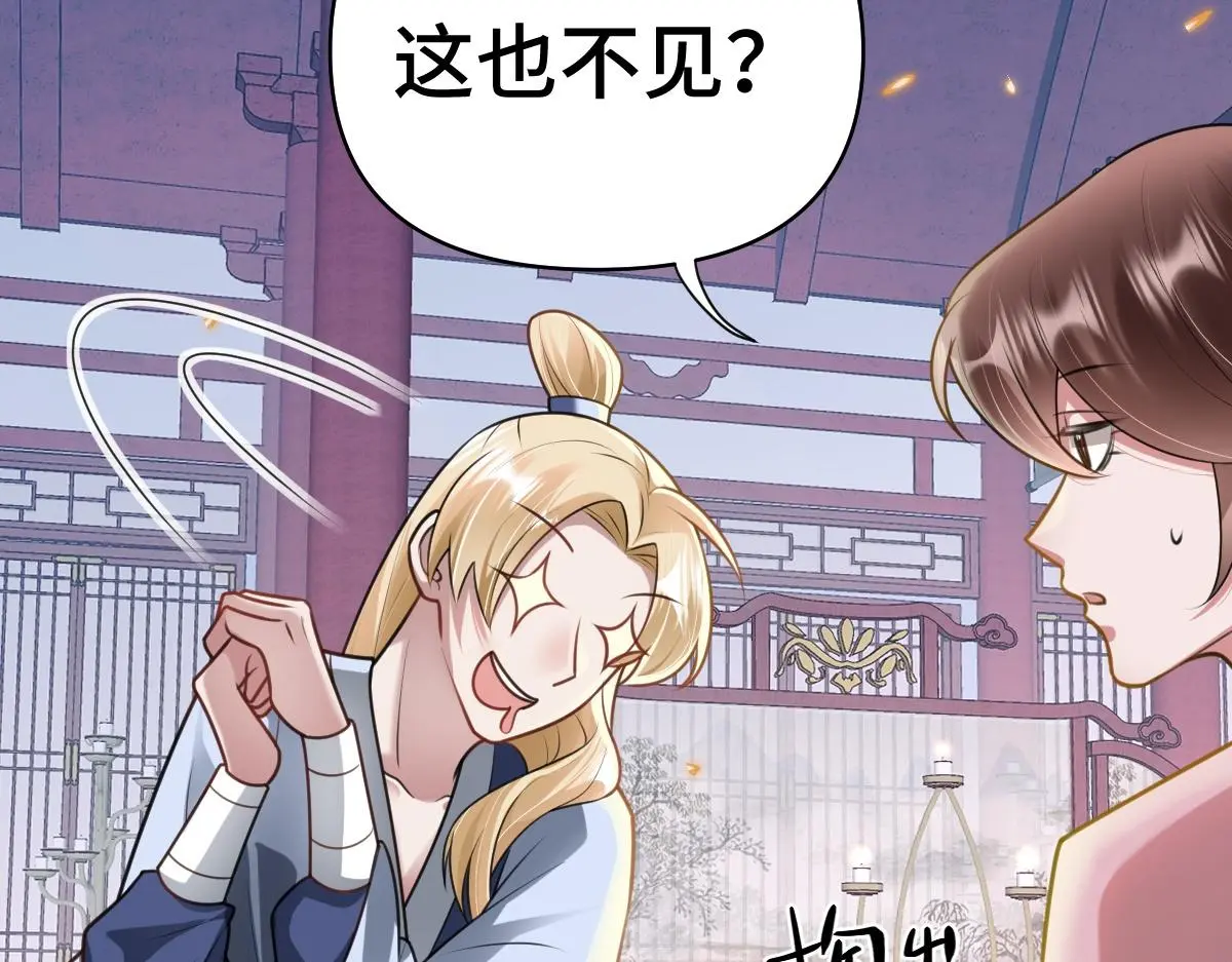 第36话 寻得新线索31
