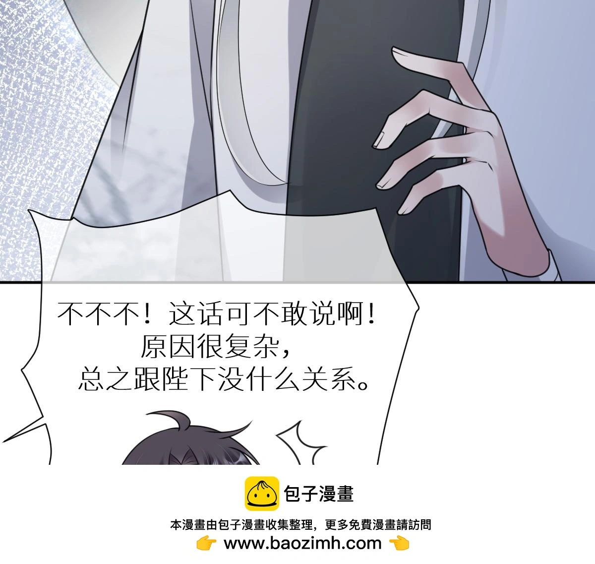 第63话 祭女成仙49
