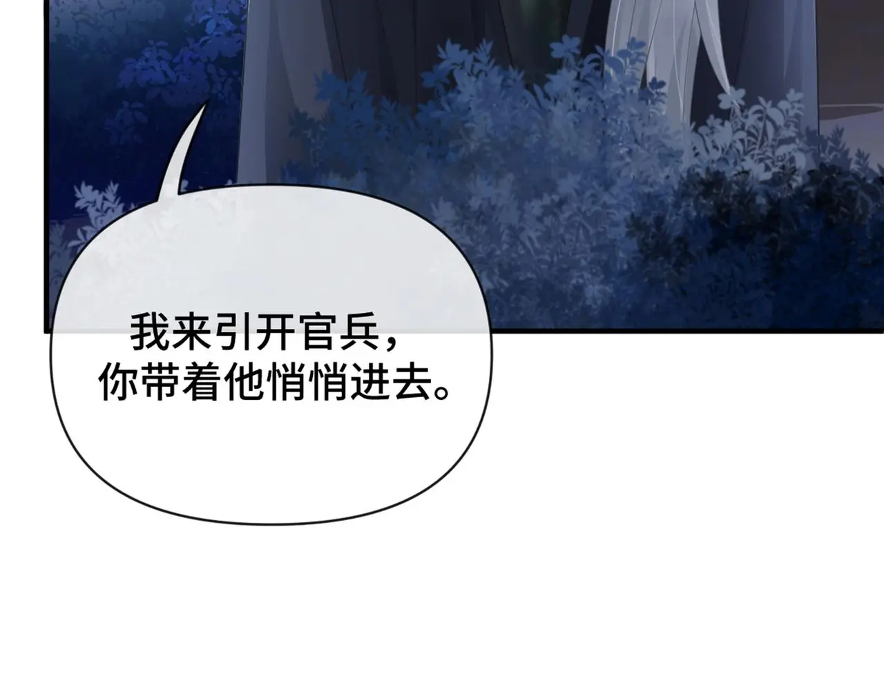 第45话 火烧仙乐楼14
