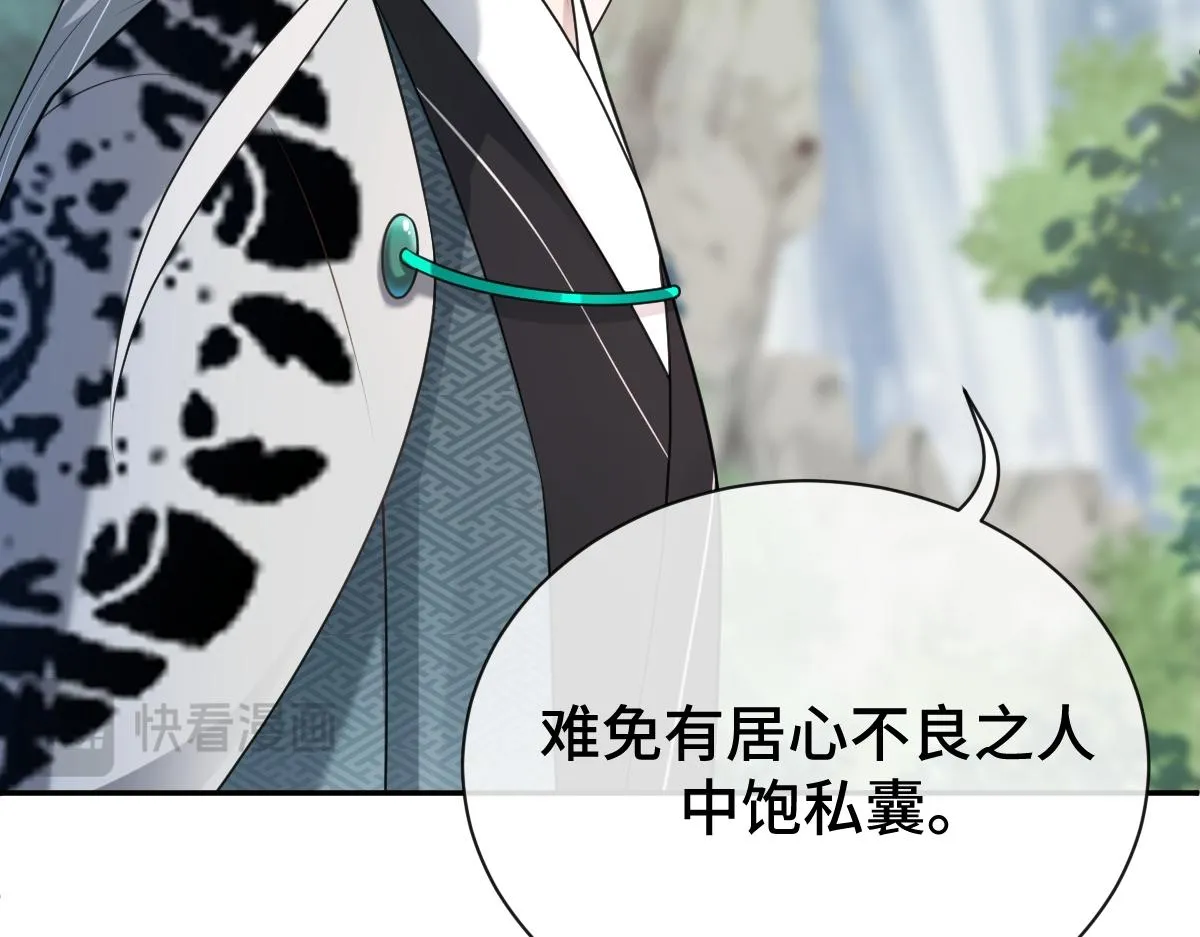 第70话 边凛发现端倪74