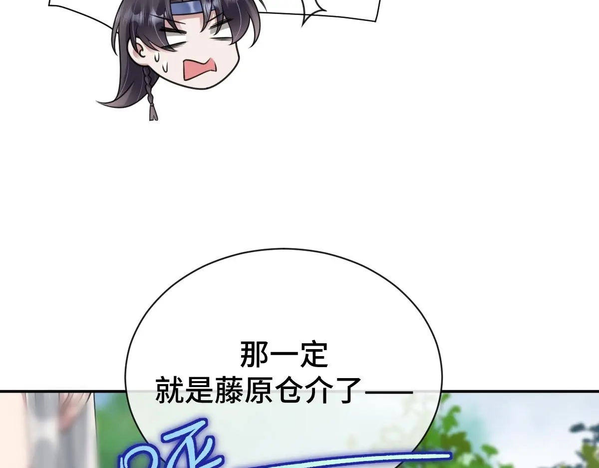 第63话 祭女成仙50