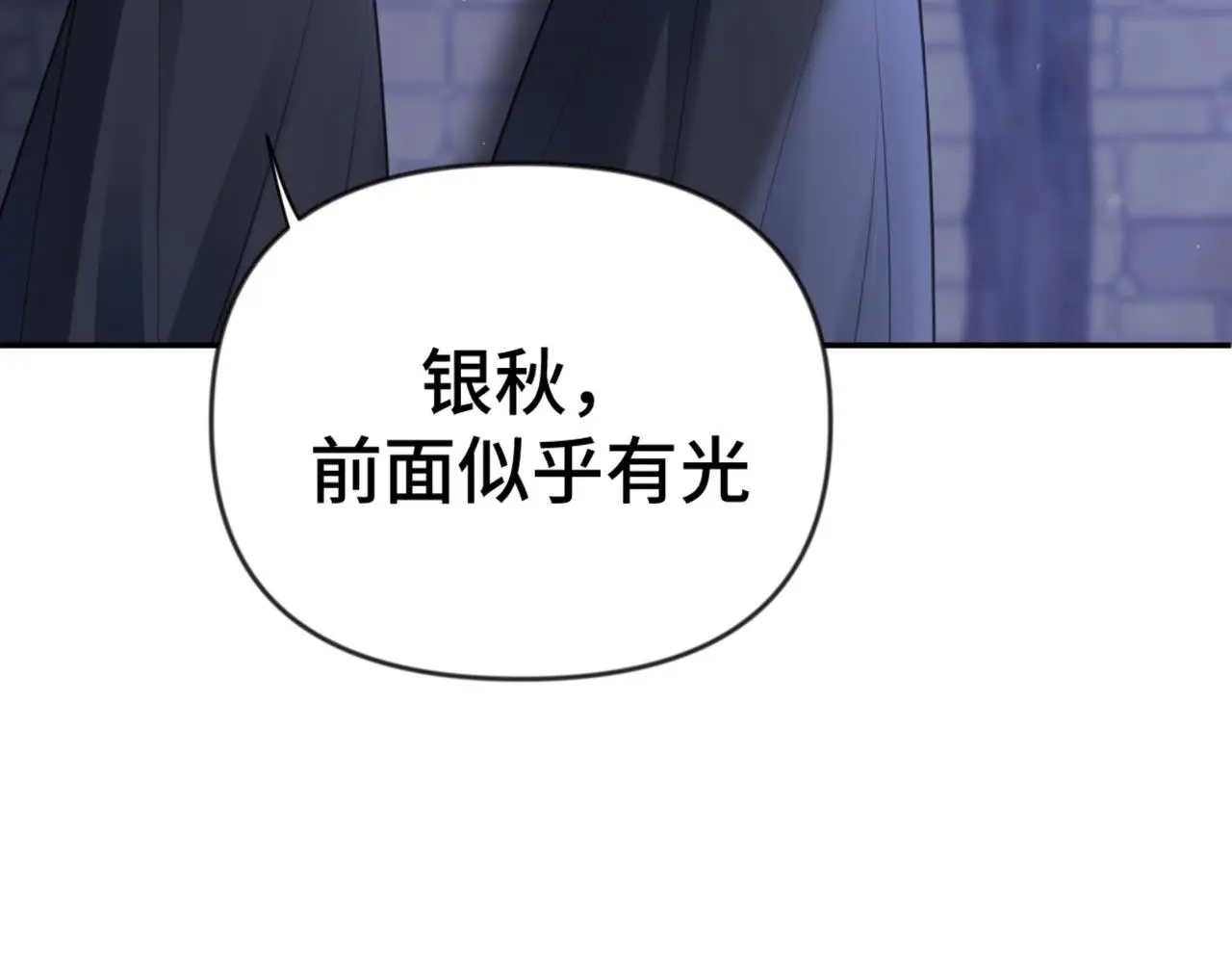 第37话 美男计73