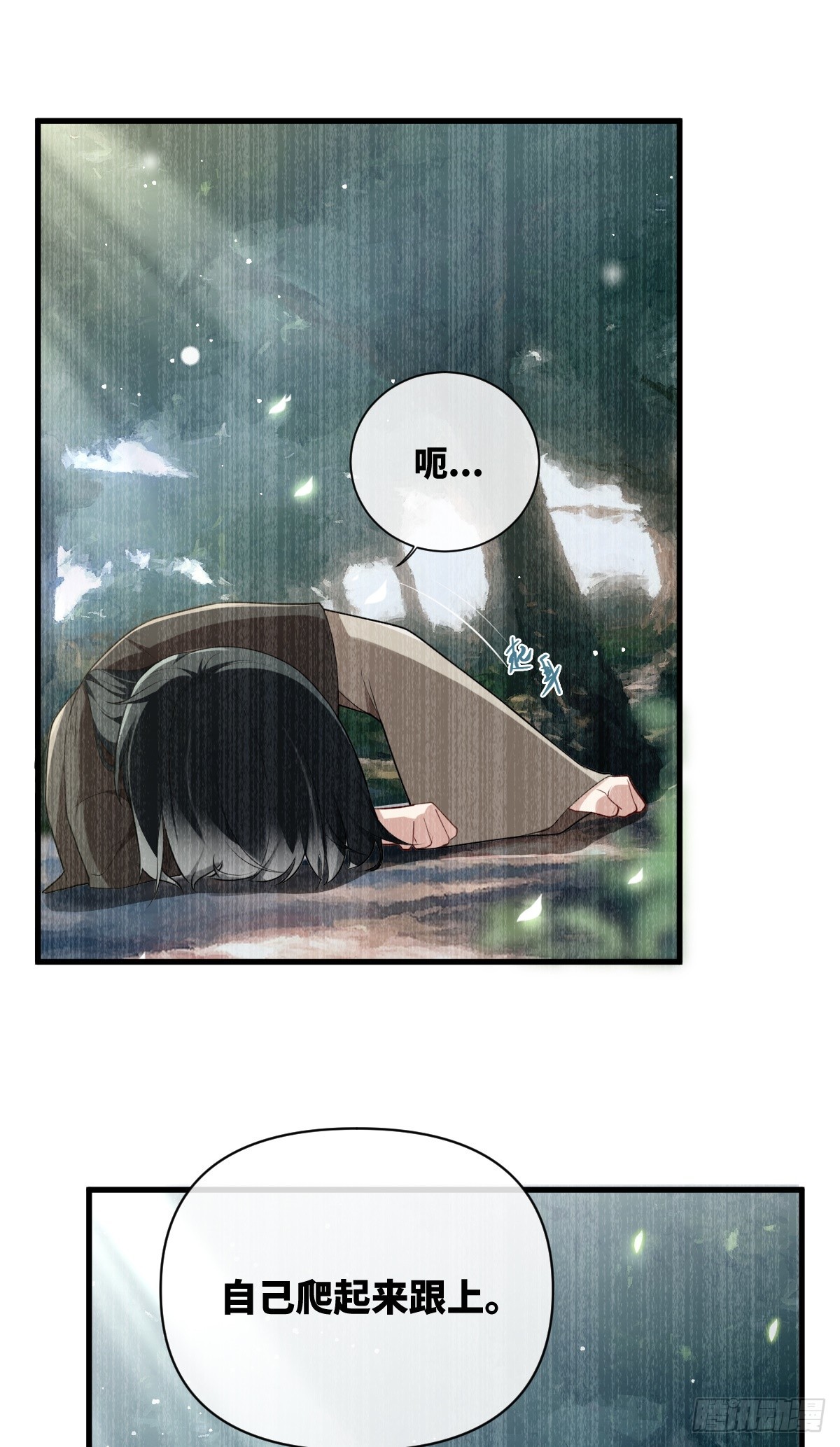 第14话 边阳，我恨你！20