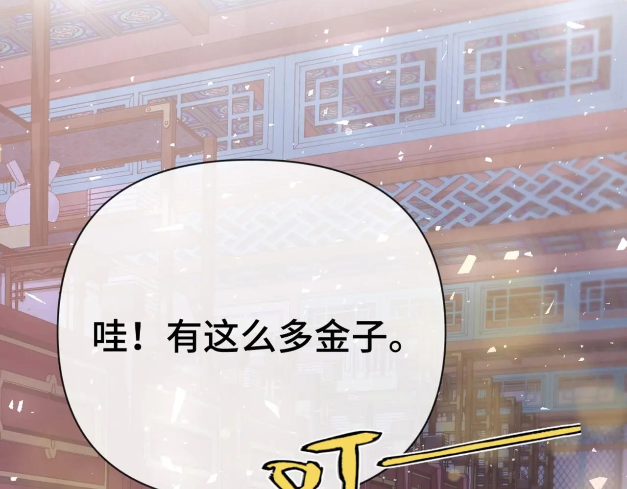 第45话 火烧仙乐楼35