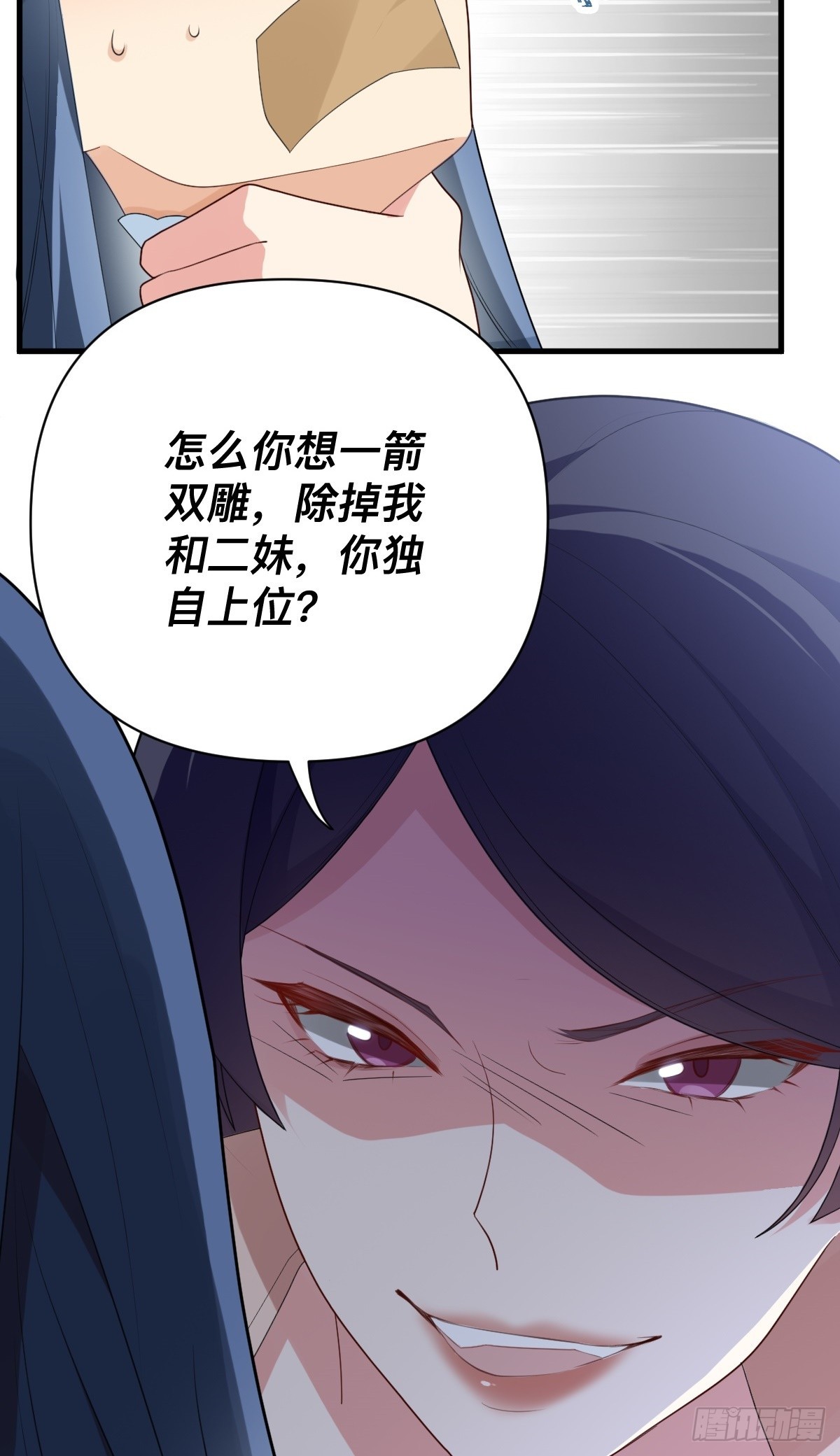 第10话 猪猪包？早忘了6