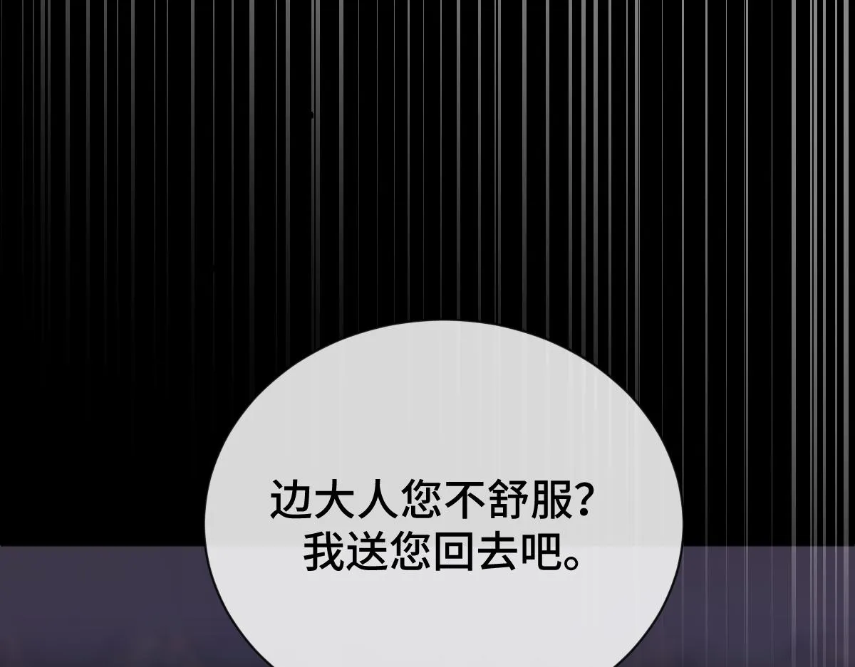 第69话 边凛的选择26