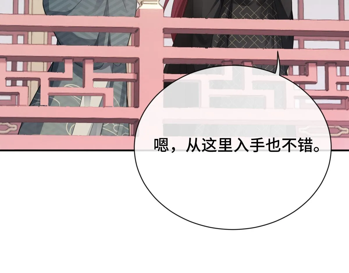 第84话 中意之人41
