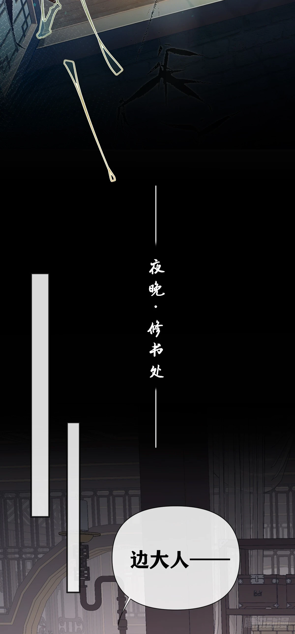 第21话 暗藏杀机26