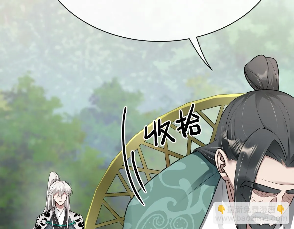 第70话 边凛发现端倪100