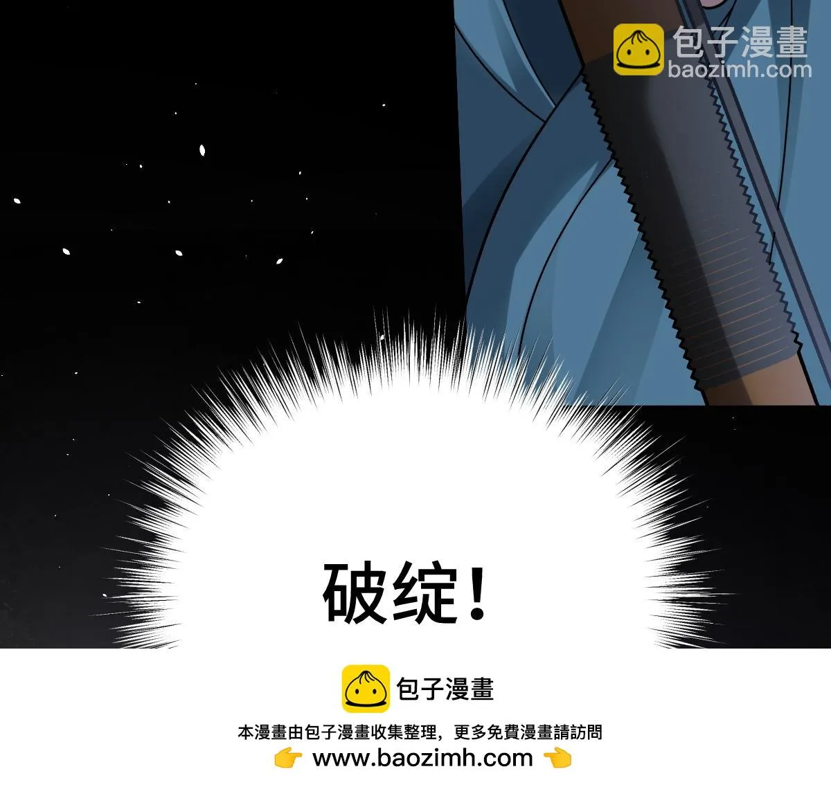 第78话 银秋刺杀行动149