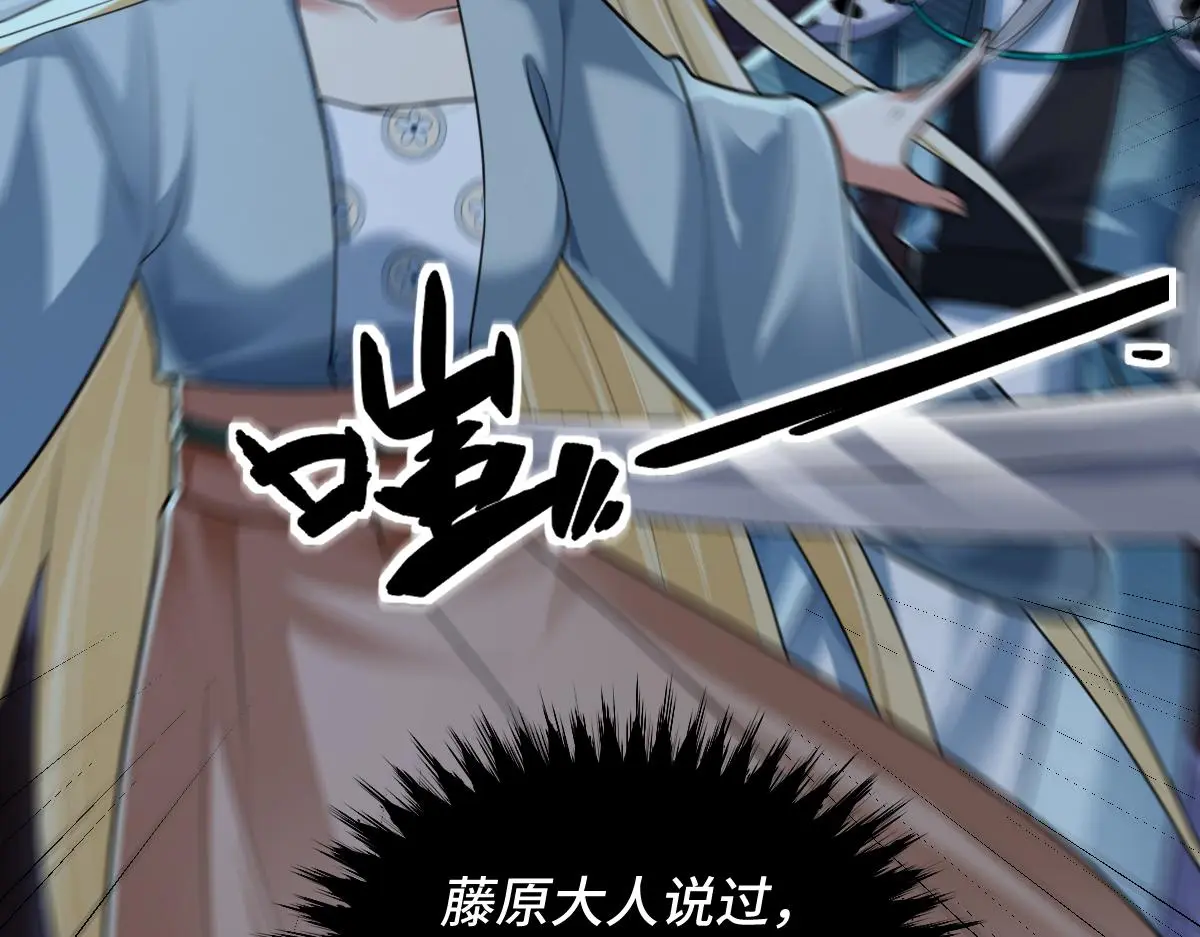 第39话 宫内遇刺76