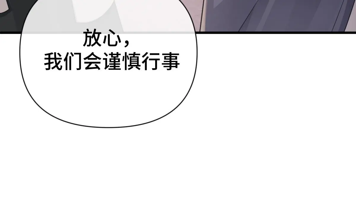 第44话 狸猫换太子119