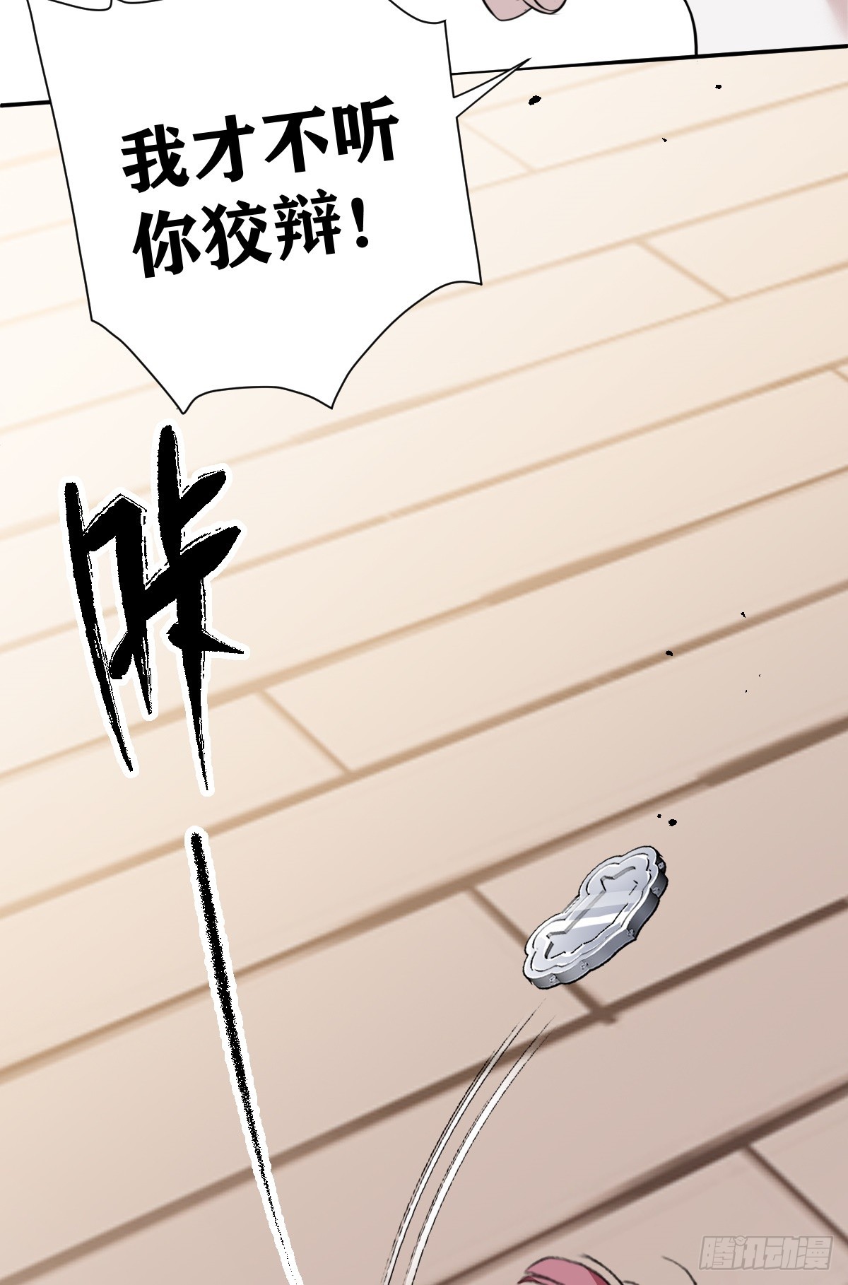 第27话 凶手另有其人30