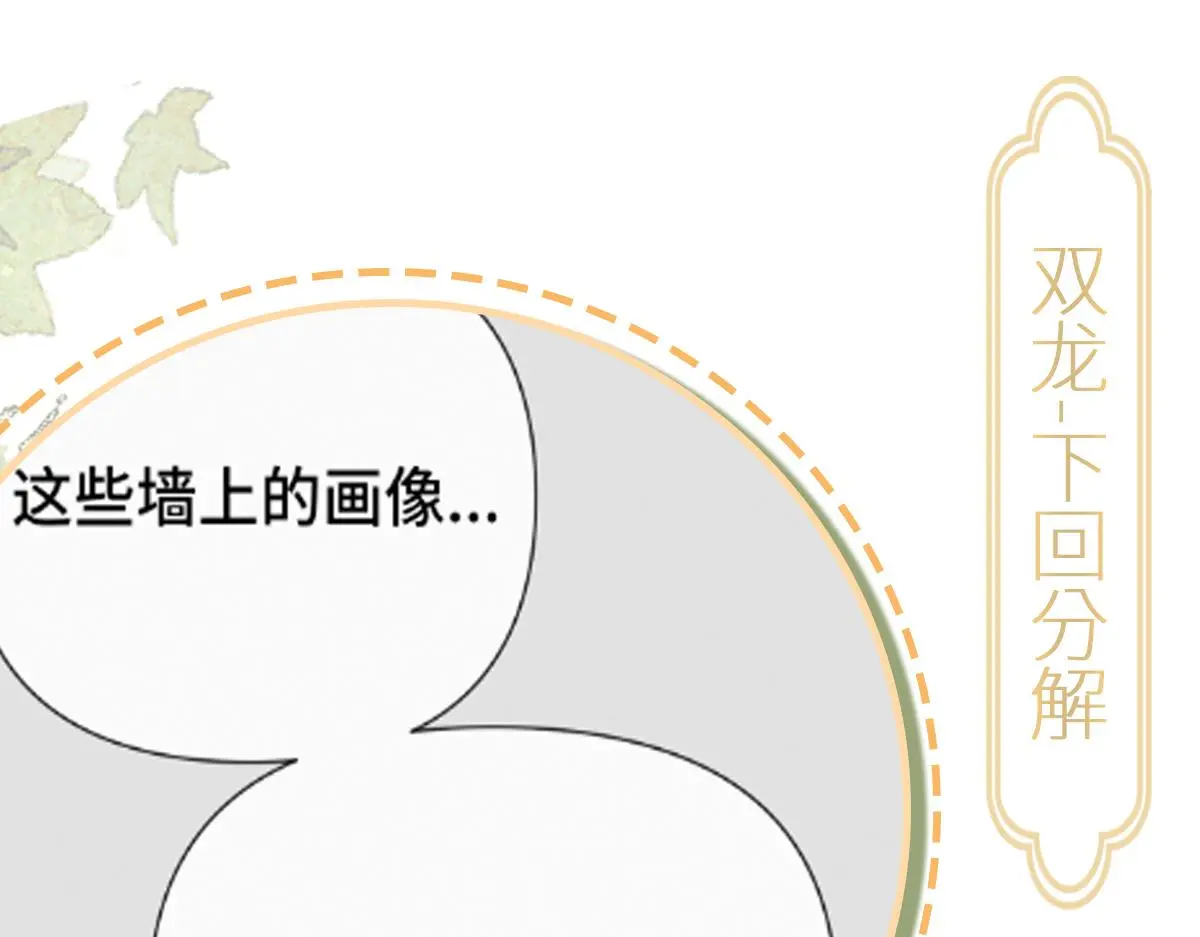 第44话 狸猫换太子120