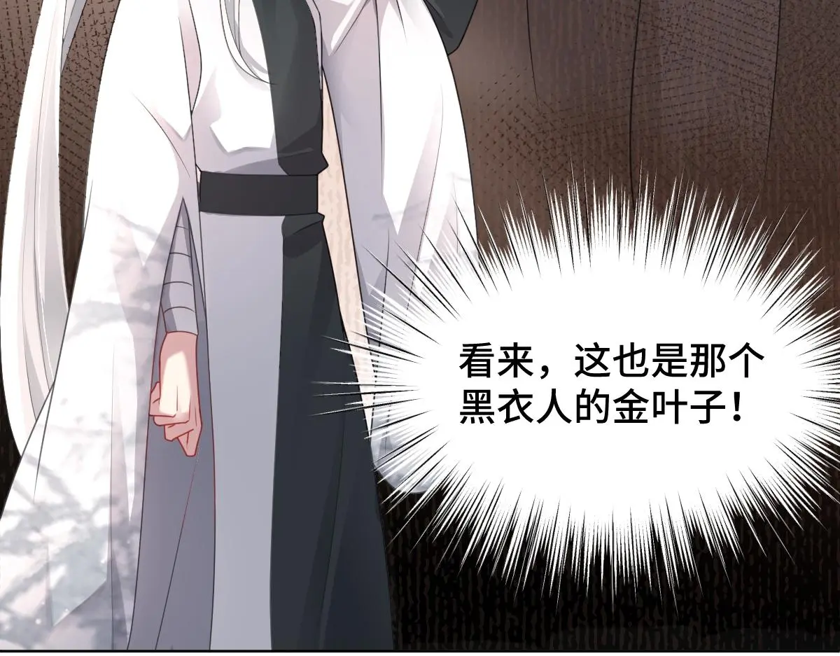 第48话 线索浮出水面35