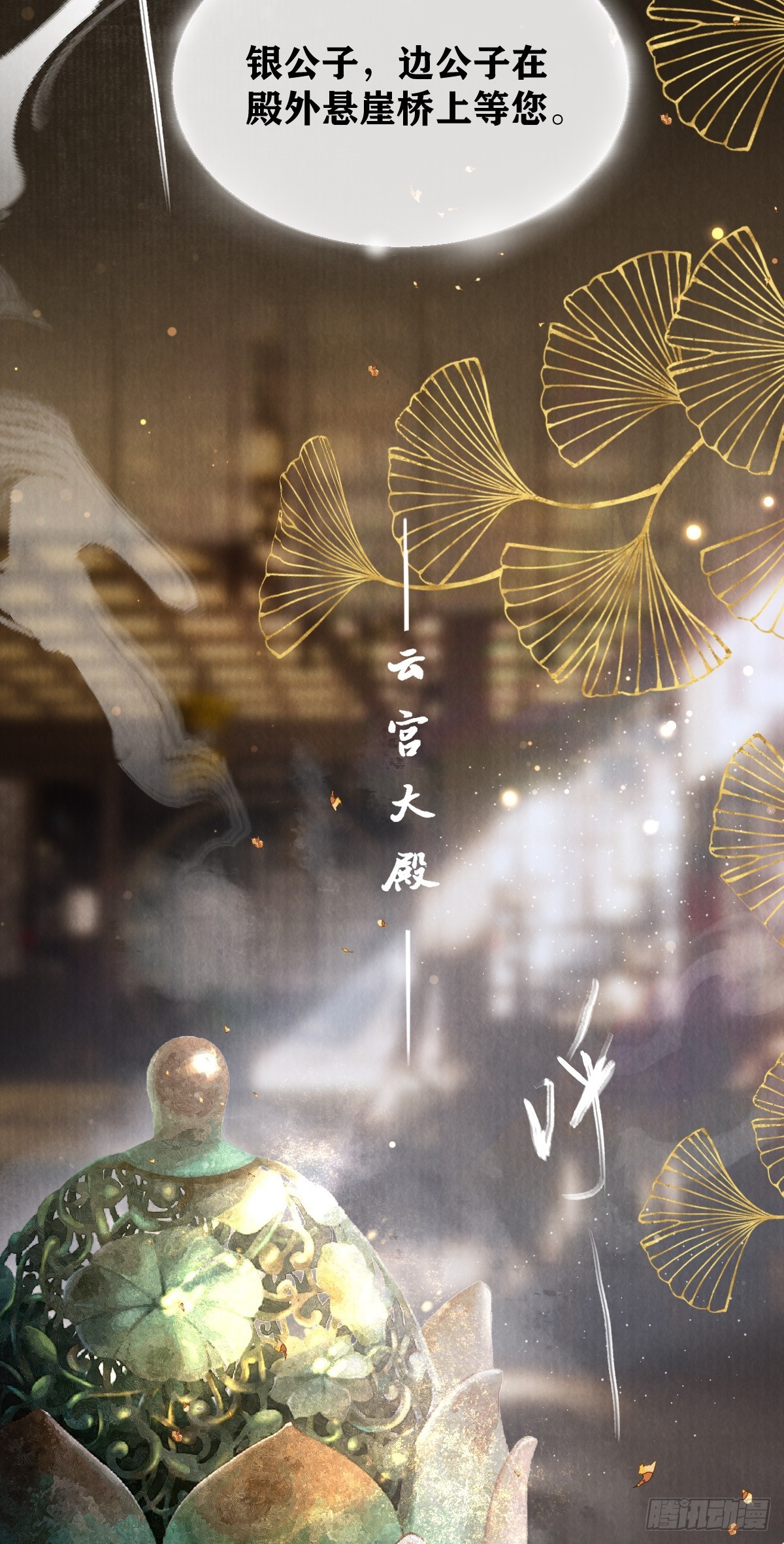 第18话 哪里来的小妖精29