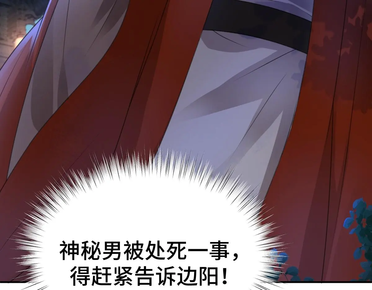 第43话 救人出事104