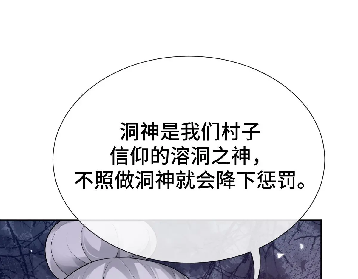 第61话 消失的新娘7