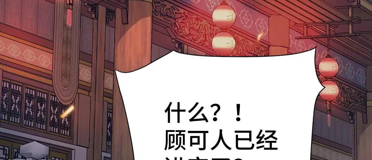 第36话 寻得新线索21