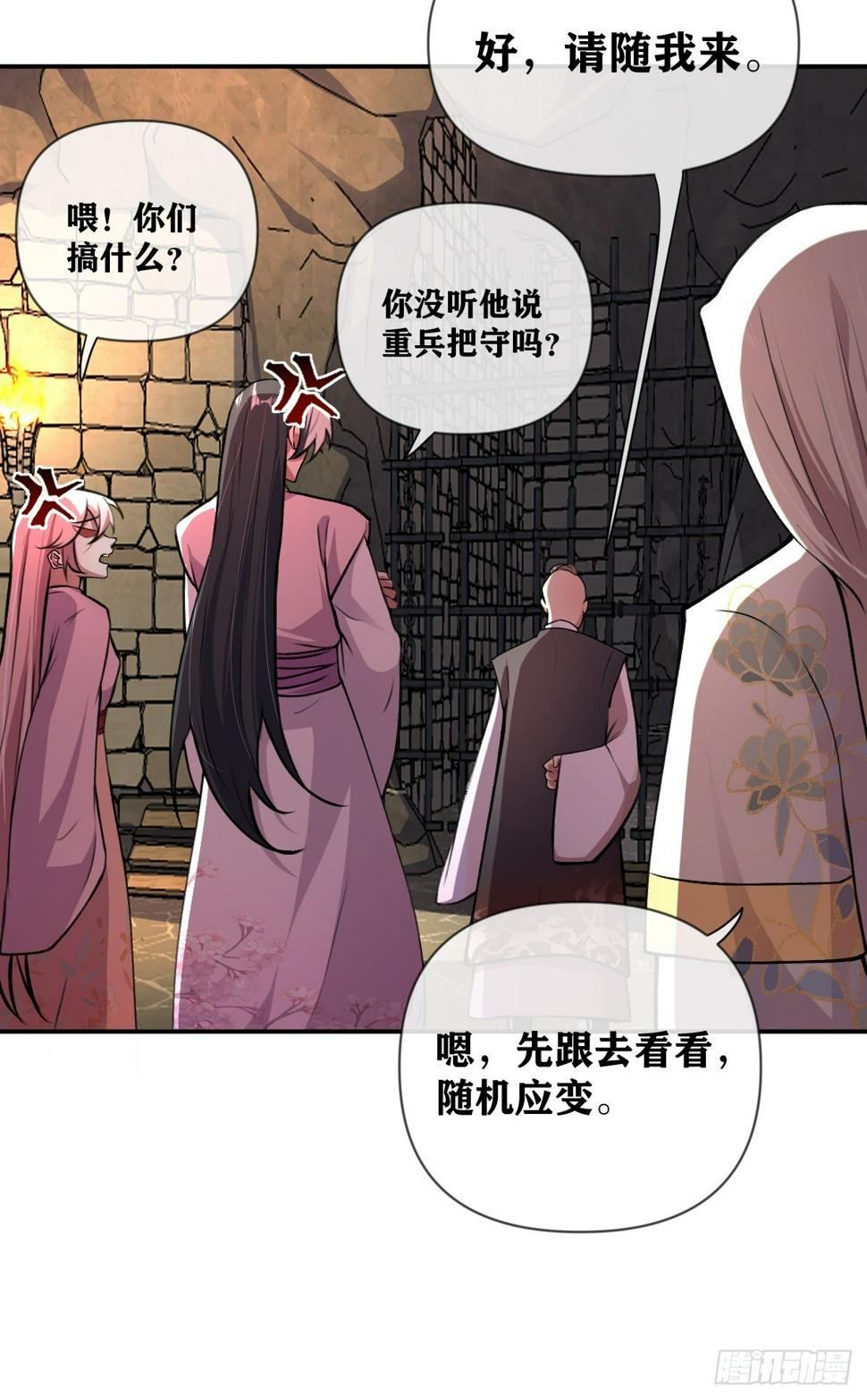 第24话 分歧39