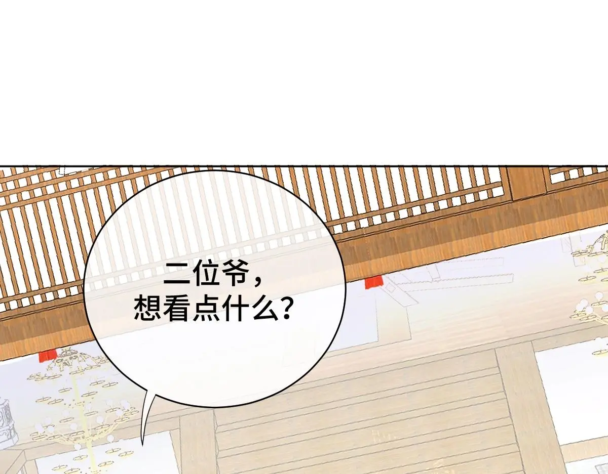 第48话 线索浮出水面17
