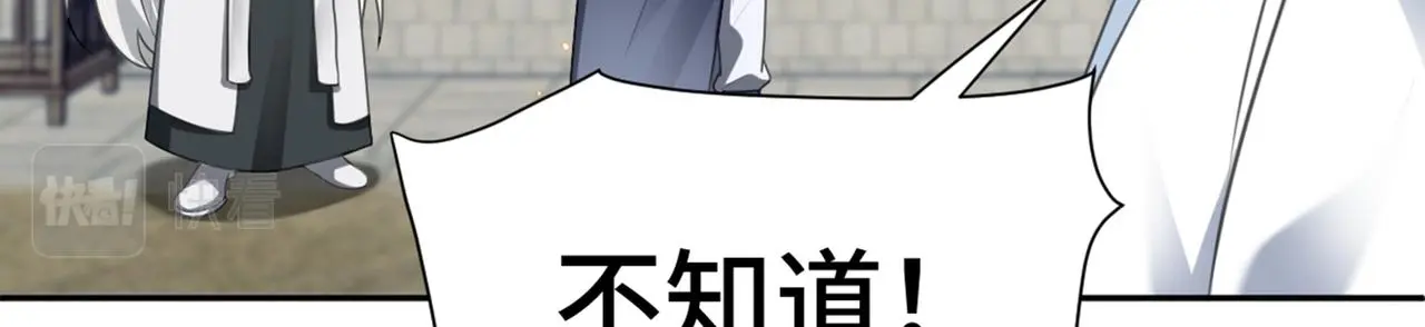 第37话 美男计18