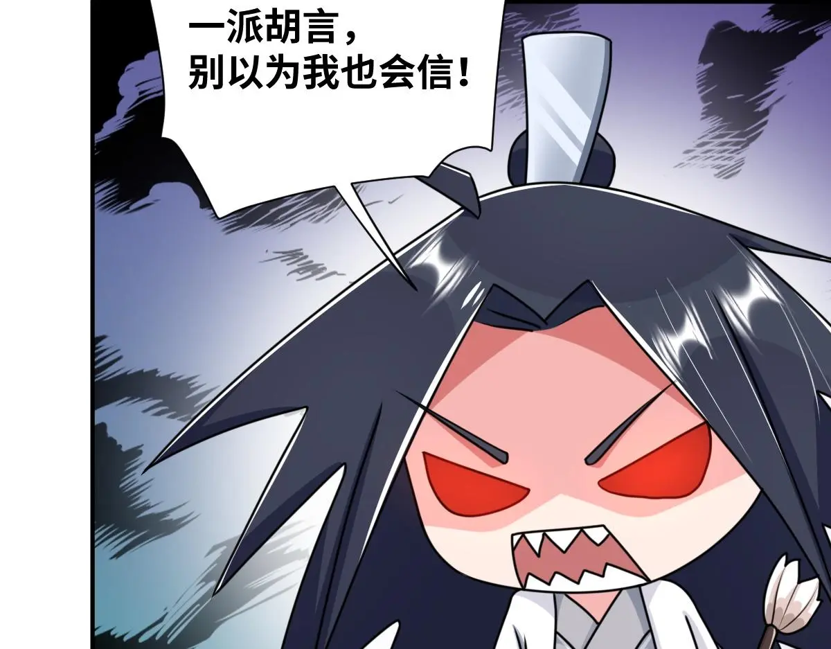 第33话 挑拨离间54