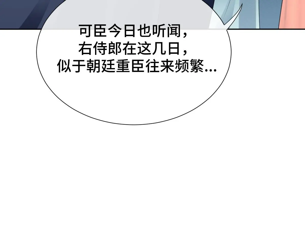 第53话 明争暗斗101